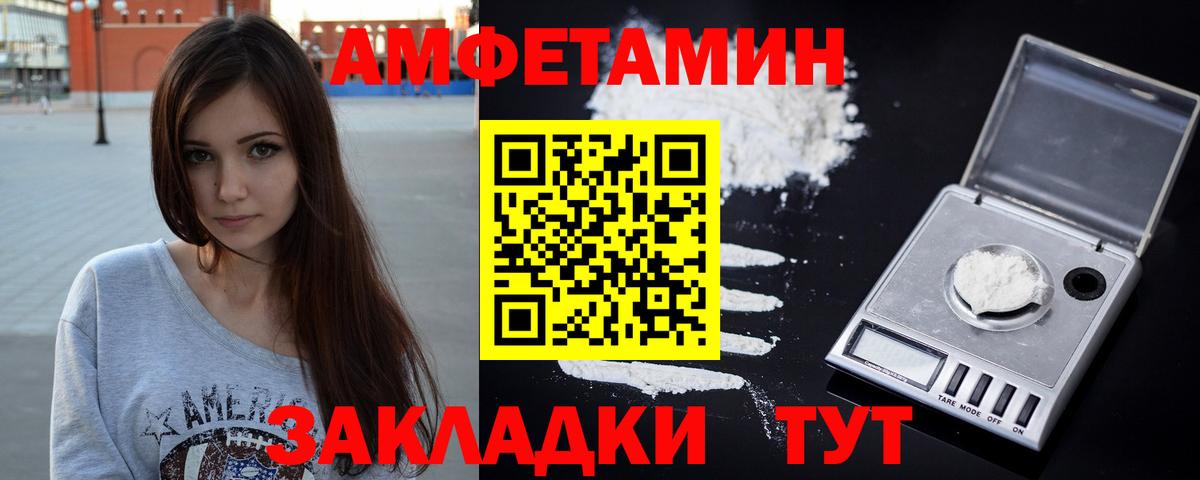 Amphetamine 97% Лосино-Петровский