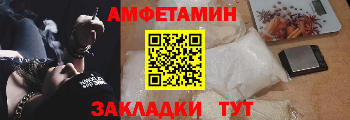 АМФ 98%  Amphetamine  АМФЕТАМИН  Лосино-Петровский  Вход с VPN 