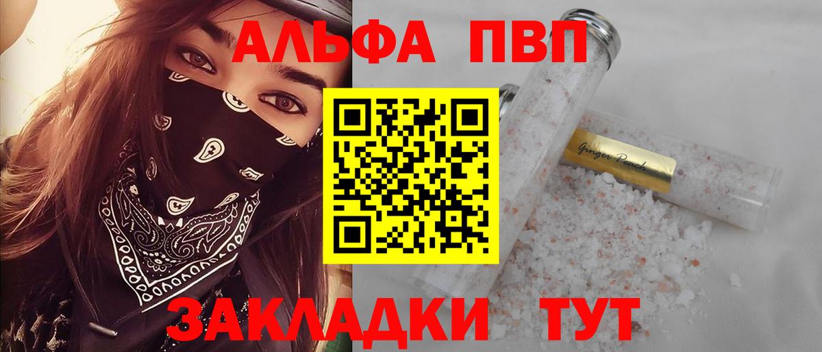 Лосино-Петровский  Alfa_PVP СК  Вход с VPN  А ПВП СК КРИС  APVP  A PVP крисы CK 