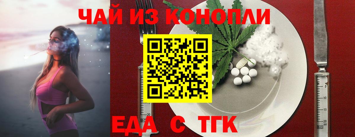 Cannafood марихуана  Вход с VPN  Лосино-Петровский 