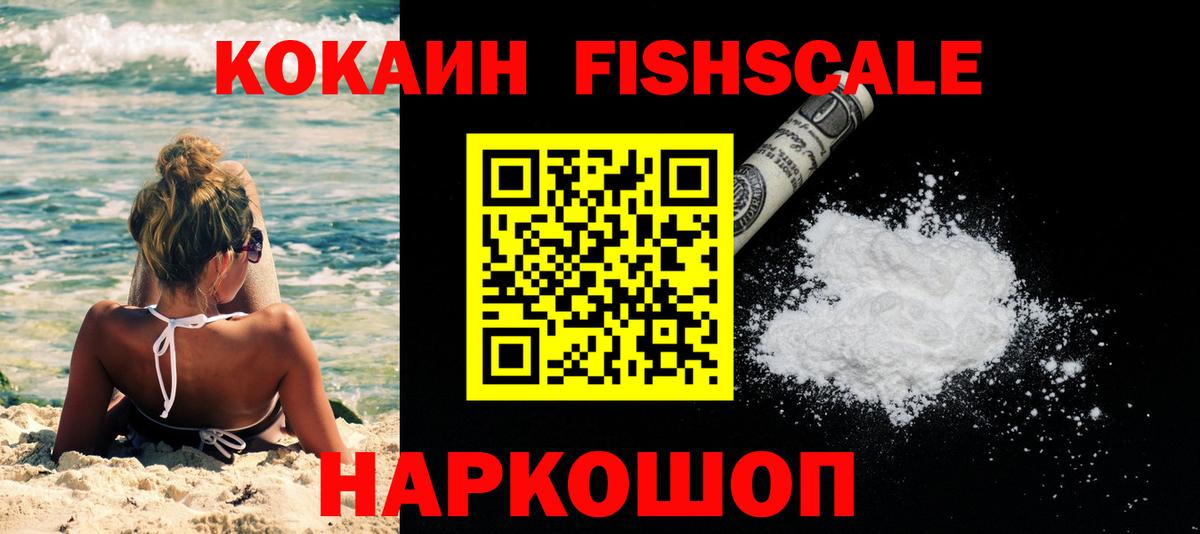 Cocaine Перу  Вход с VPN  Лосино-Петровский  COCAIN  Кокаин Боливия 