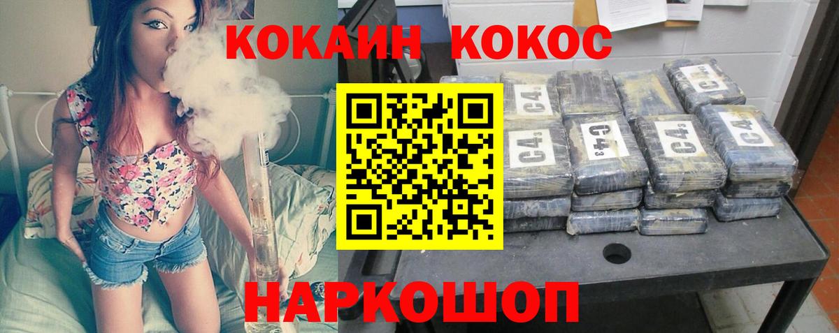 Cocaine 99% Лосино-Петровский
