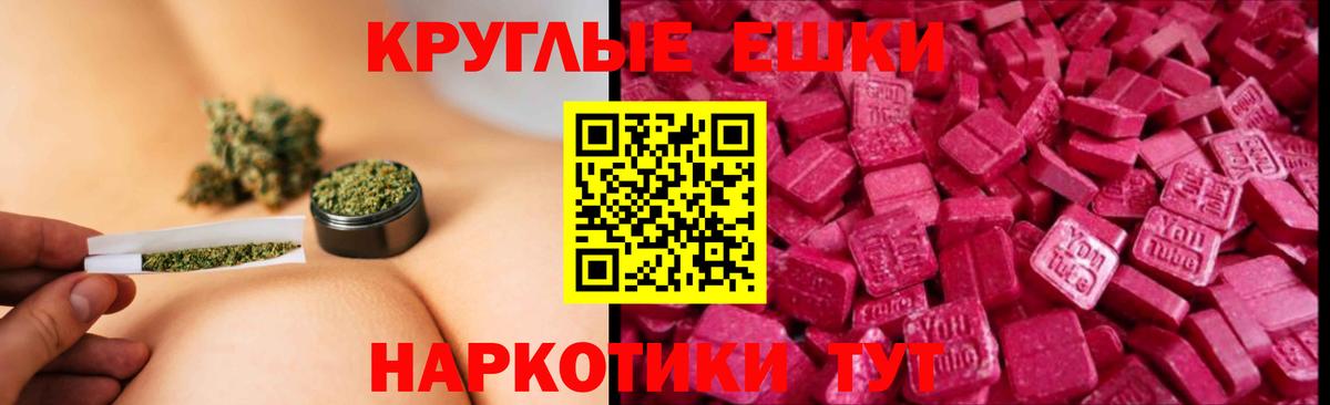 ЭКСТАЗИ 280мг  Ecstasy 280 MDMA  Ecstasy  Лосино-Петровский  Вход с VPN 