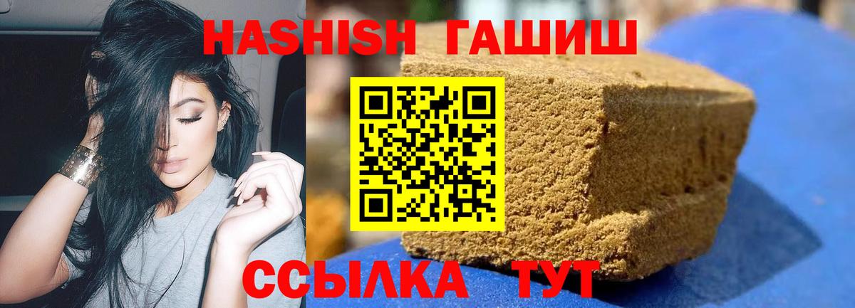 Лосино-Петровский  ГАШИШ гашик  Вход с VPN  ГАШ убойный 