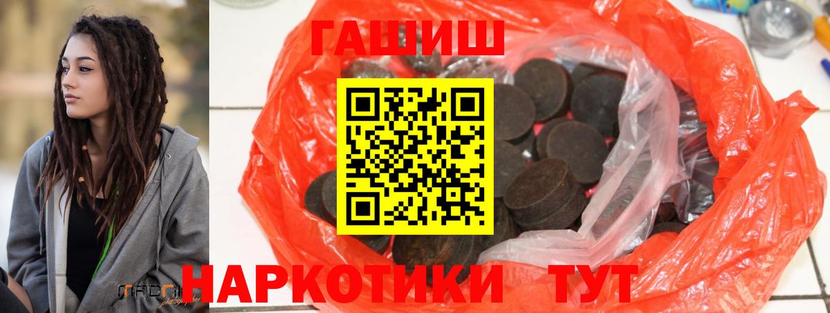 ГАШИШ гашик Лосино-Петровский