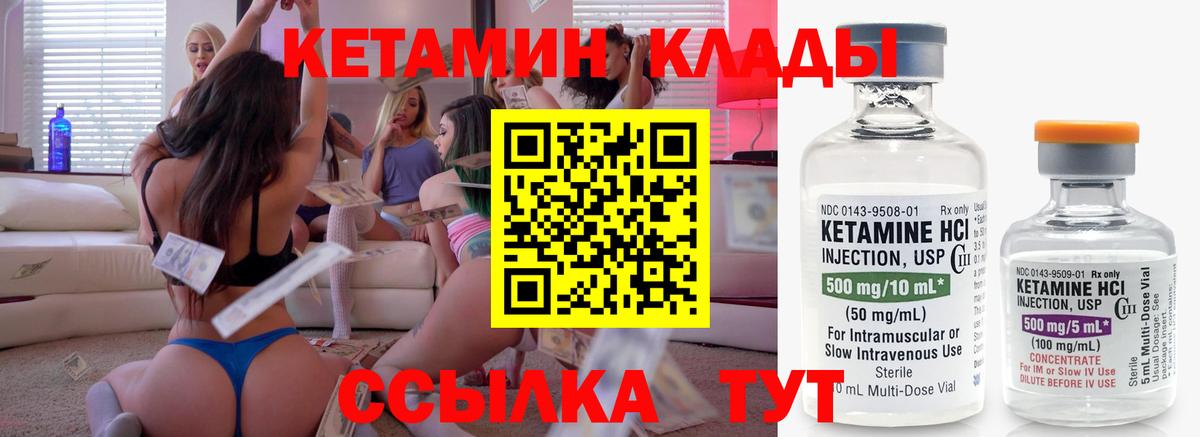 КЕТАМИН VHQ  Кетамин ketamine  Вход с VPN  Лосино-Петровский 