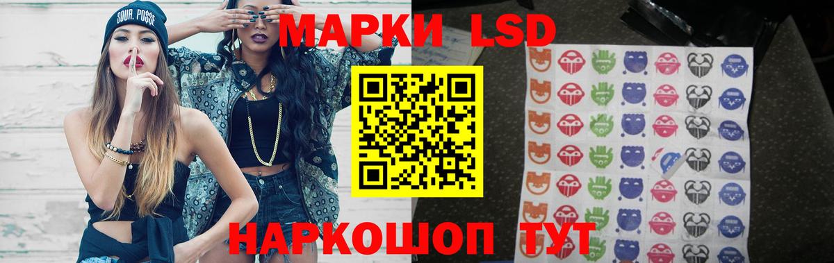 LSD-25 экстази ecstasy Лосино-Петровский