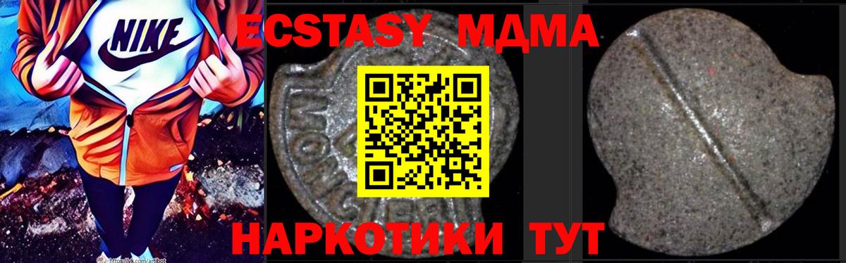 MDMA Molly Лосино-Петровский