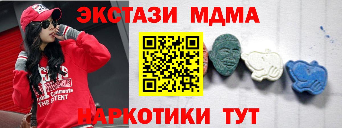 MDMA  МДМА VHQ  Лосино-Петровский  Вход с VPN  МДМА Molly 