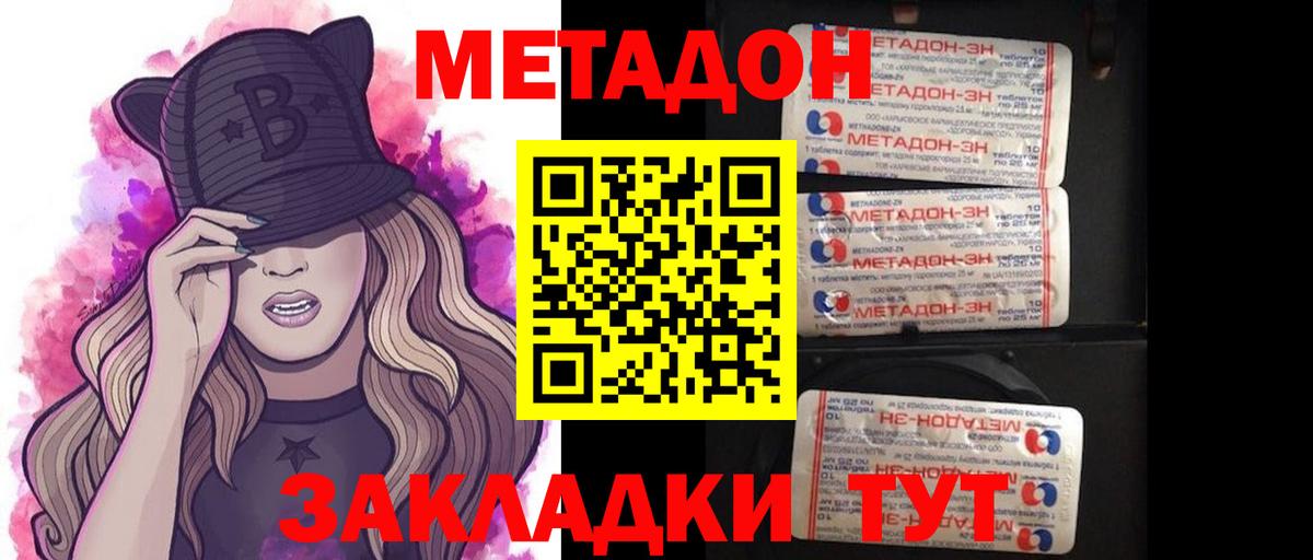 Метадон мёд  МЕТАДОН кристалл  Вход с VPN  Лосино-Петровский 