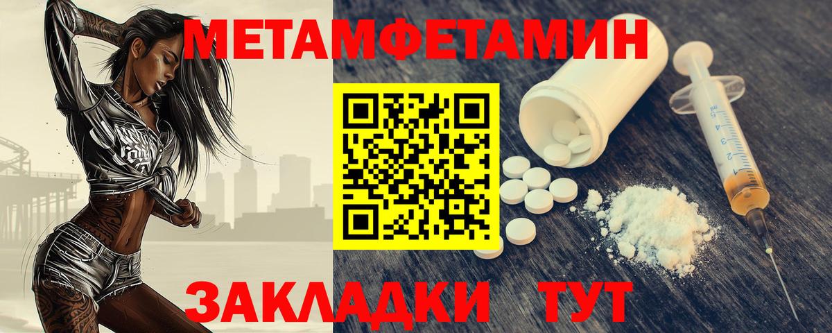 МЕТАМФЕТАМИН пудра Лосино-Петровский