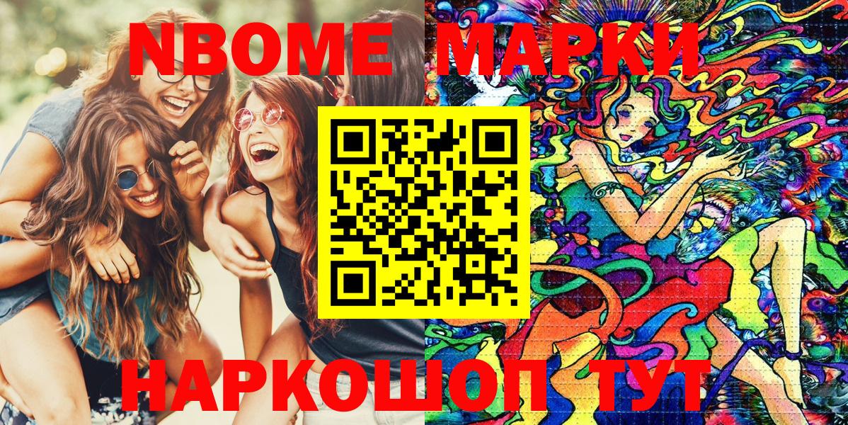 Марки 25I-NBOMe 1,5мг  Вход с VPN  Лосино-Петровский 
