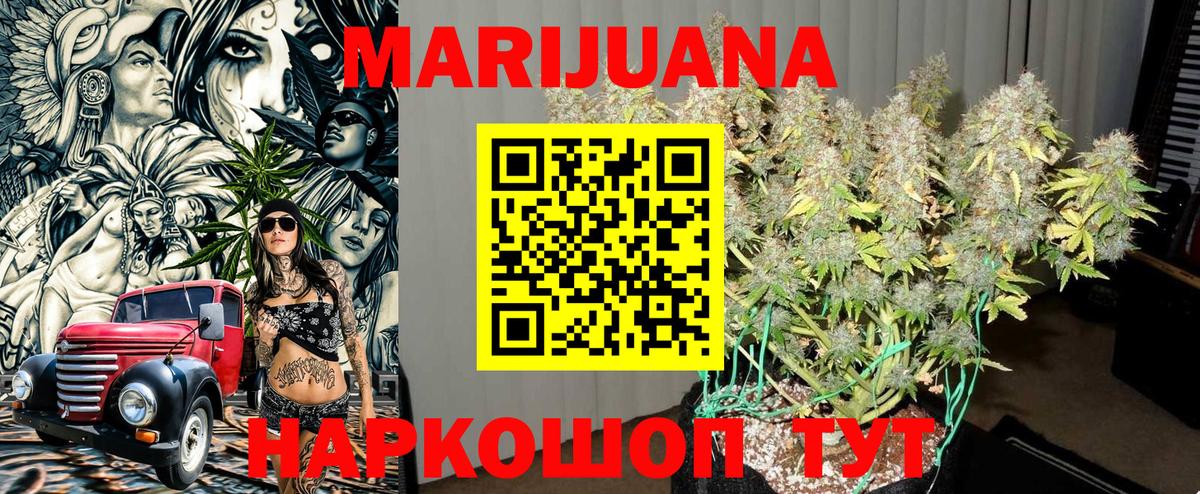 Канабис THC 21%  Каннабис марихуана  Конопля семена  Лосино-Петровский  Вход с VPN 